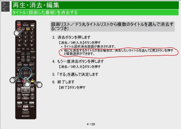 シャープ AQUOS 4Kレコーダー 4B-C20AT3投稿画像・動画 - 価格.com