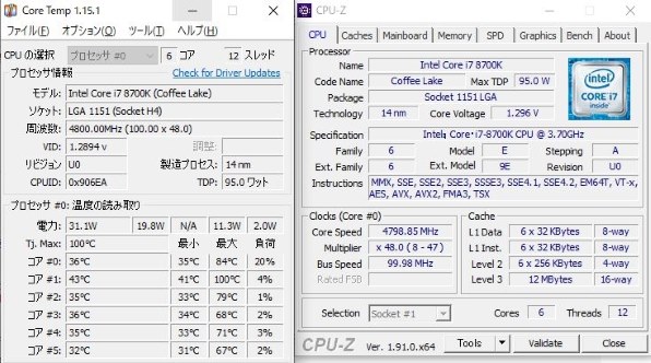 CPUの取り換え』 インテル Core i7 8700K BOX のクチコミ掲示板 - 価格.com