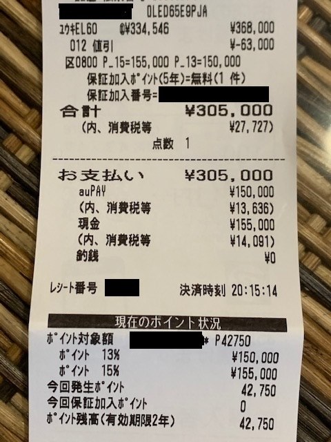 Oled65e9pja購入しました Lgエレクトロニクス Oled65e9pja 65インチ のクチコミ掲示板 価格 Com