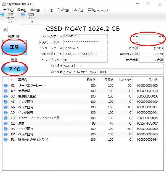 CFD CSSD-S6B01TMG4VT投稿画像・動画 - 価格.com