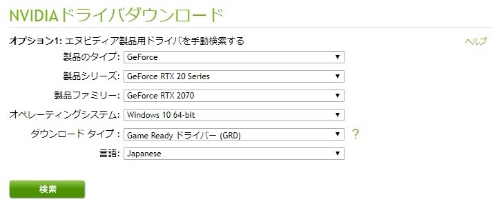 コントロールパネル Msi Geforce Rtx 70 Tri Frozr Pciexp 8gb のクチコミ掲示板 価格 Com