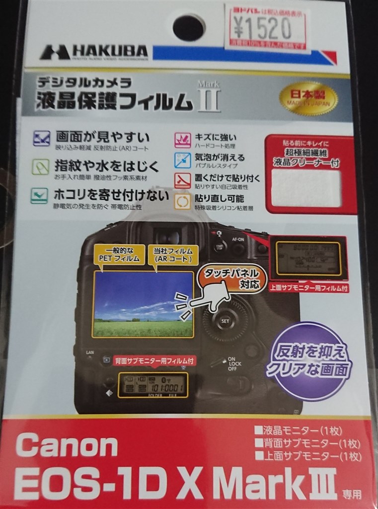 Mark とmark のメイン液晶のサイズについて Canon Eos 1d X Mark Iii ボディ のクチコミ掲示板 価格 Com