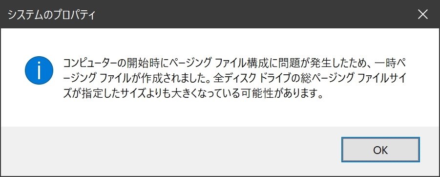 ページングファイルが クチコミ掲示板 価格 Com