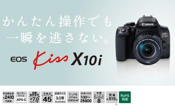 何時の間にか高性能♪(o・ω・o)』 CANON EOS Kiss X10i ボディ の ...