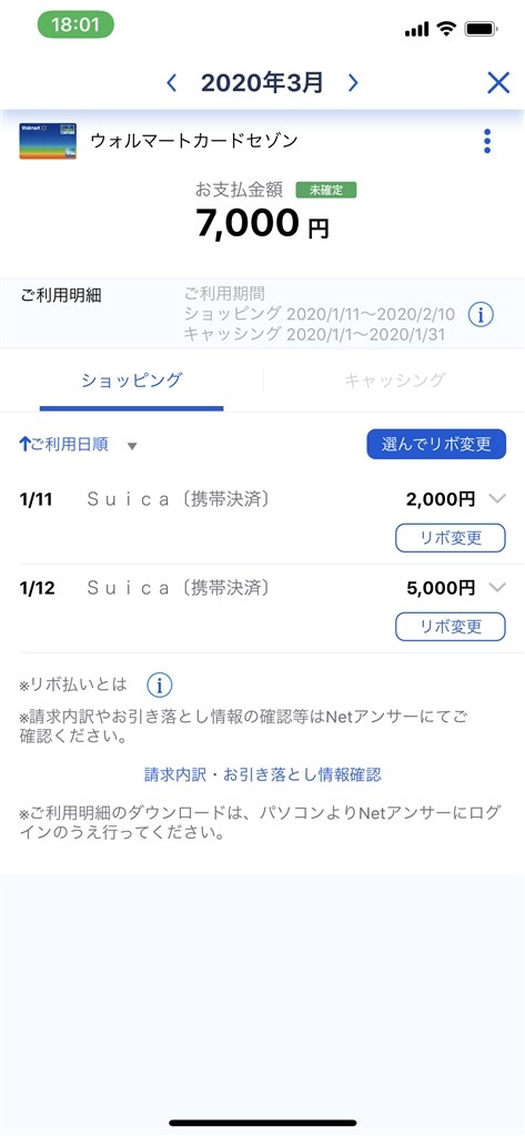 ご注意 Apple Payの不正利用に補償対応しません クレディセゾン セゾンカードインターナショナル のクチコミ掲示板 価格 Com