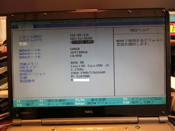 ＝＝　FUJITSU LIFEBOOK A574/MX 設定済・送料込み　＝＝ 楽天市場】富士通 LIFEBOOK A574/MX (FMVA1002CP) Windows10 Pro