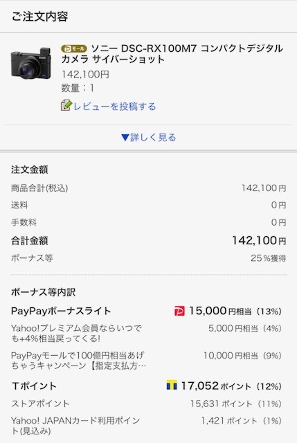 実質１１万円チョイ Sony サイバーショット Dsc Rx100m7 のクチコミ掲示板 価格 Com