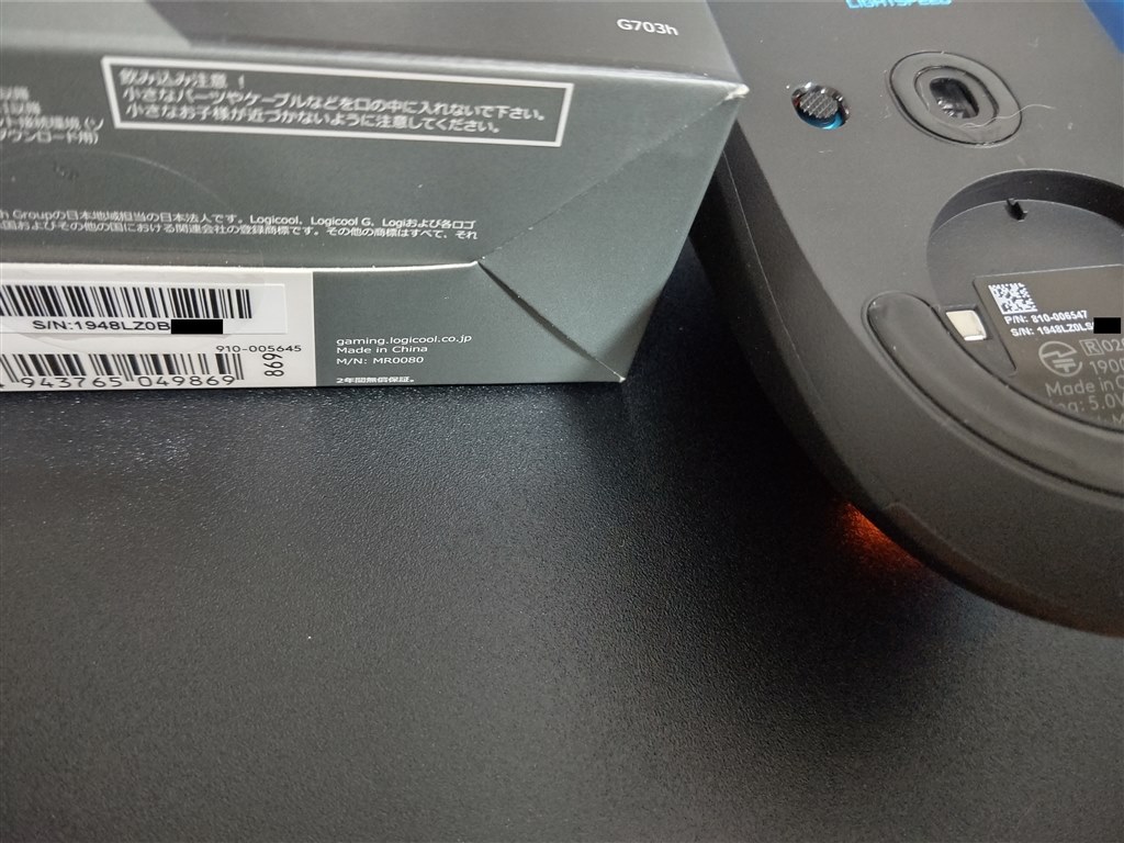 パッケージと本体のシリアルナンバーが ロジクール G703 Hero Lightspeed Wireless Gaming Mouse G703h のクチコミ掲示板 価格 Com