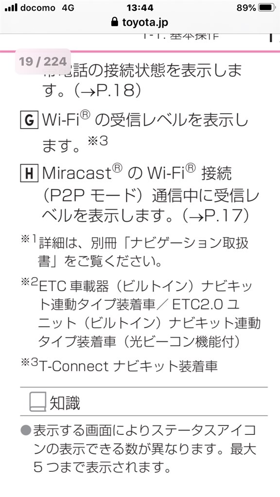 純正ナビを購入しないとwifiが使えないとは トヨタ カローラ ツーリング 19年モデル のクチコミ掲示板 価格 Com