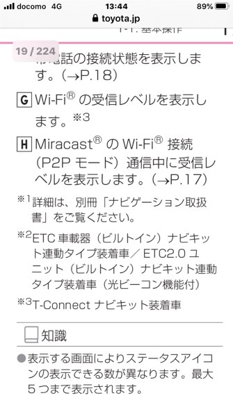 純正ナビを購入しないとwifiが使えないとは トヨタ カローラ ツーリング 19年モデル のクチコミ掲示板 価格 Com