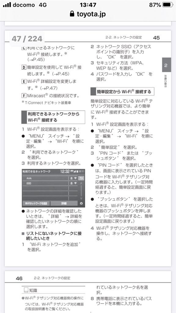 純正ナビを購入しないとwifiが使えないとは トヨタ カローラ ツーリング 19年モデル のクチコミ掲示板 価格 Com