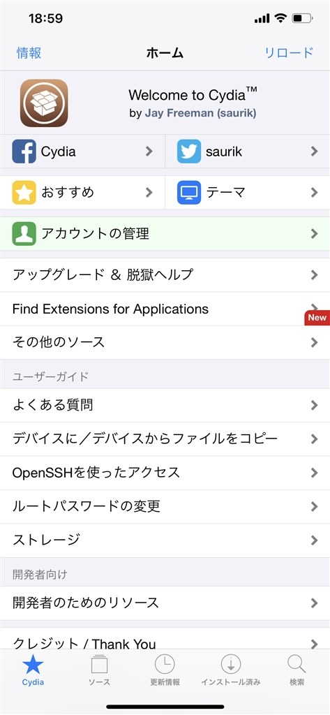 Iphone 11pro Max 脱獄しました Apple Iphone 11 Pro Max 256gb Docomo のクチコミ掲示板 価格 Com
