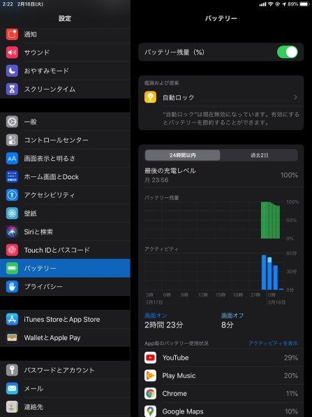 Apple iPad Pro 11インチ 第1世代 Wi-Fi+Cellular 64GB MU0M2J/A SIM