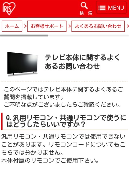 モダンデコ SUNRIZE tv50-4k [50インチ]投稿画像・動画 - 価格.com