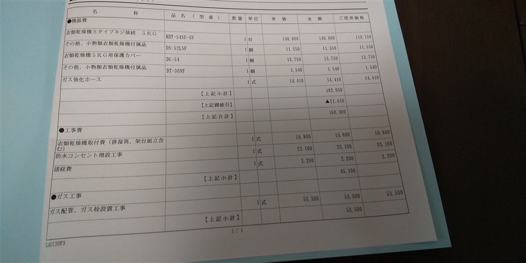 工事 くん かん た