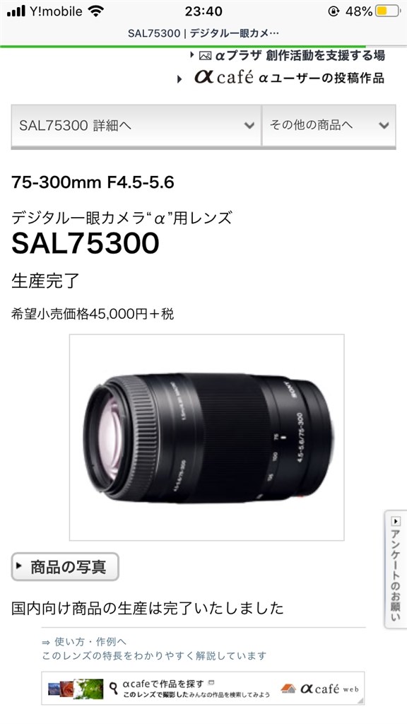 SONY a6400 にSONYの一眼レフの望遠は装着できますか。』 SONY α6400