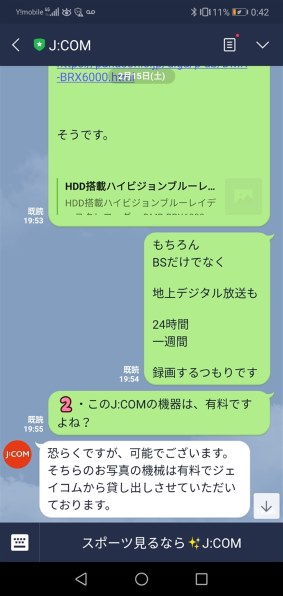 J:COMの初期解約費用について』 クチコミ掲示板 - 価格.com