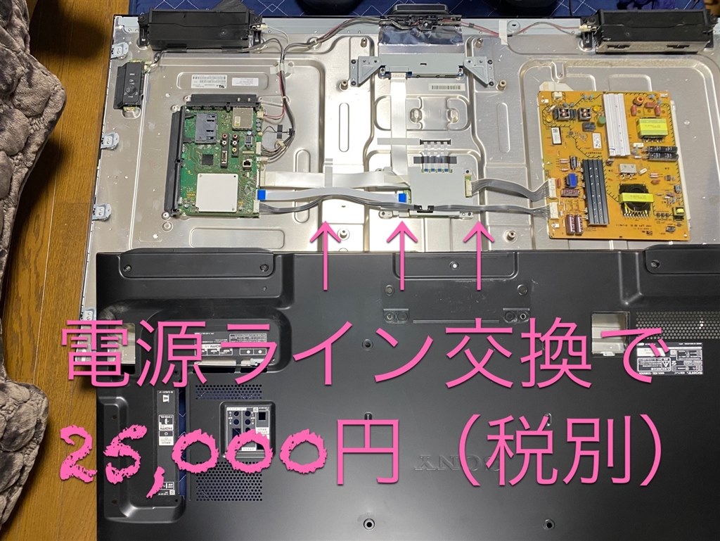 イルミネーションランプが赤く４回点滅する場合の修理代 Sony Bravia Kdl 55w900a 55インチ のクチコミ掲示板 価格 Com