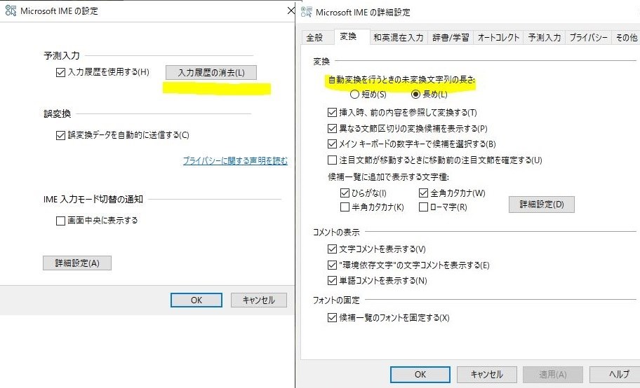 日本語入力中に勝手に不必要な文字列が入力されてしまう クチコミ掲示板 価格 Com