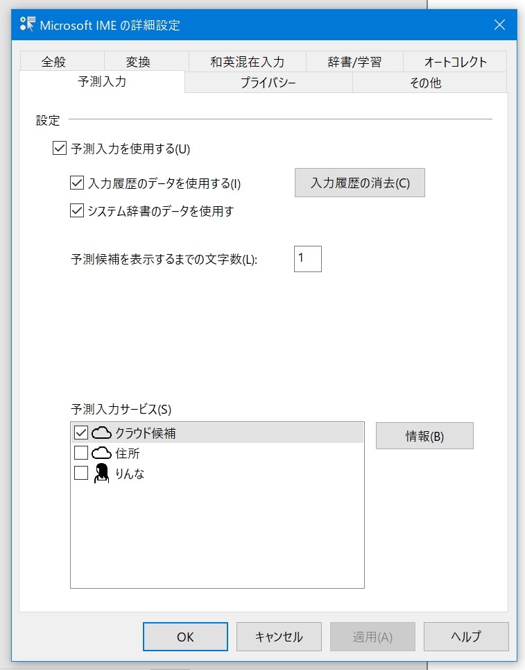 日本語入力中に勝手に不必要な文字列が入力されてしまう クチコミ掲示板 価格 Com