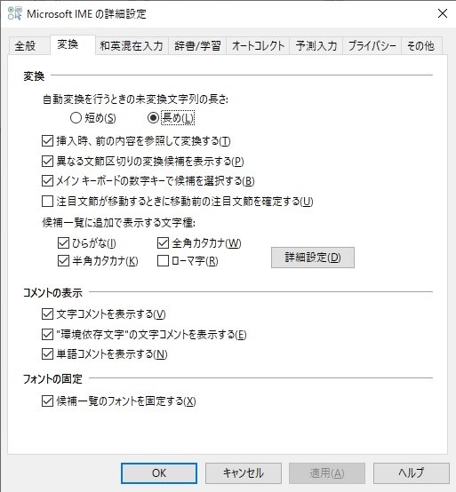 日本語入力中に勝手に不必要な文字列が入力されてしまう クチコミ掲示板 価格 Com