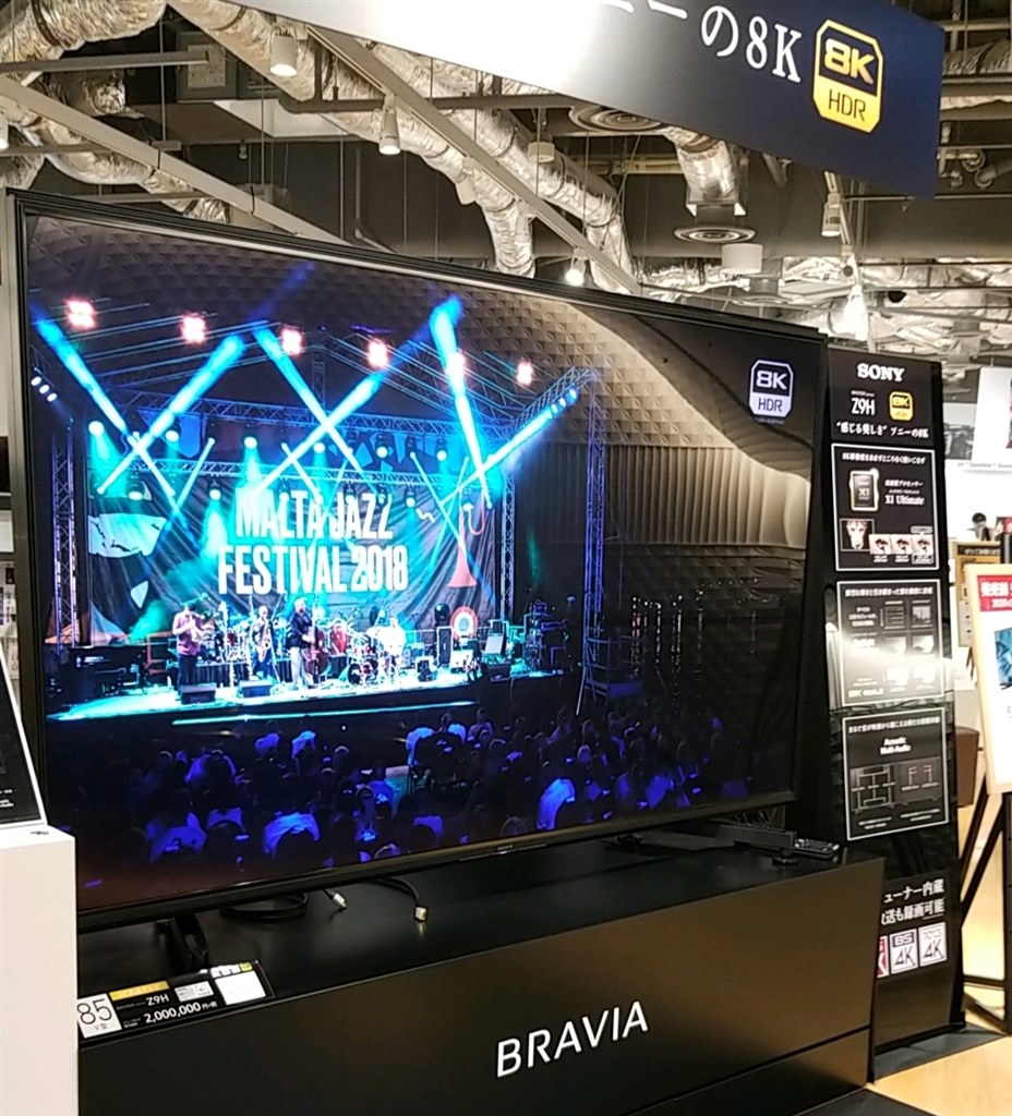 ソニープラザ銀座で実機見てきました。』 SONY BRAVIA KJ-85Z9H [85