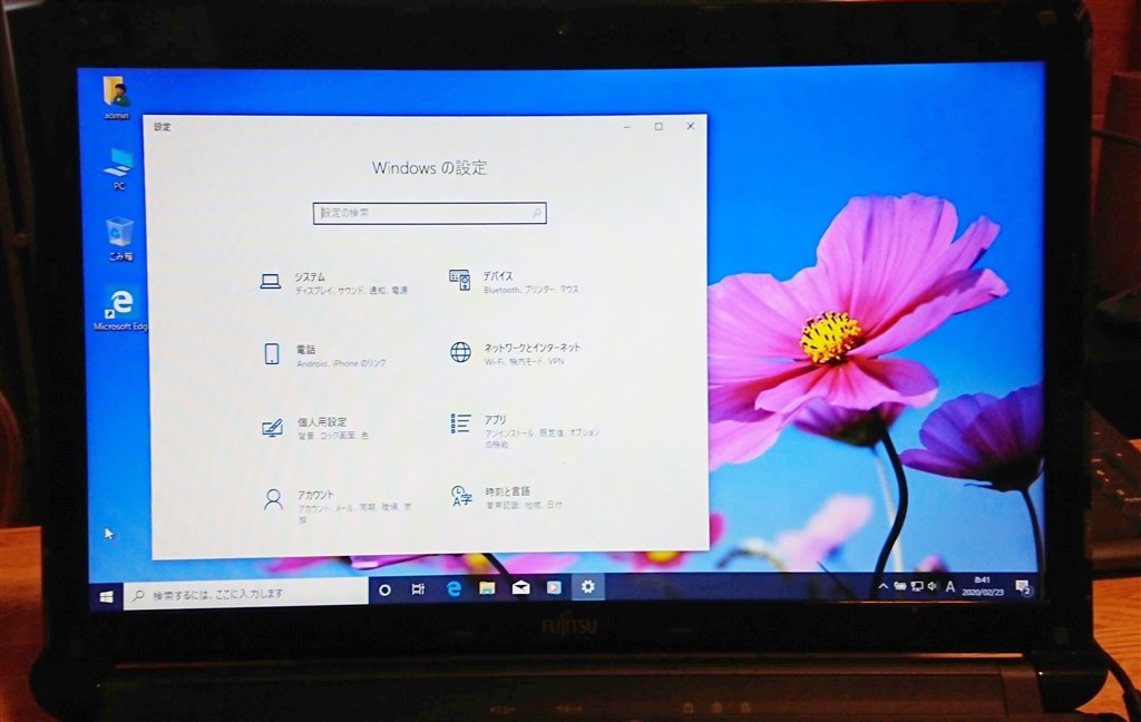 Windows 10 化成功しました』 富士通 FMV LIFEBOOK AH550/5B 2010年冬 