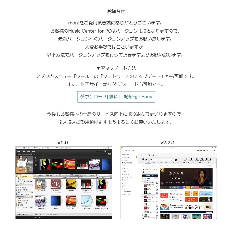 待望のmusic Center For Pc Ver 2 0 何ですか これ Sony Nw A46hn 32gb のクチコミ掲示板 価格 Com