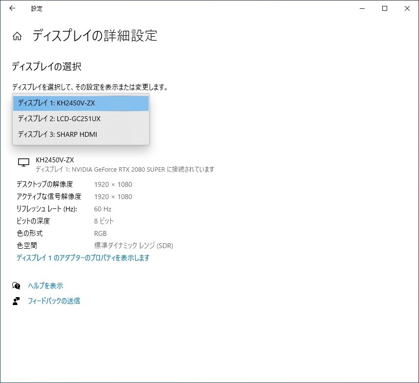 モニター識別番号の割り当て』 ASUS ROG-STRIX-RTX2070S-A8G-GAMING
