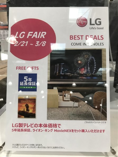 LGエレクトロニクス 43UM7500PJA [43インチ]投稿画像・動画 - 価格.com