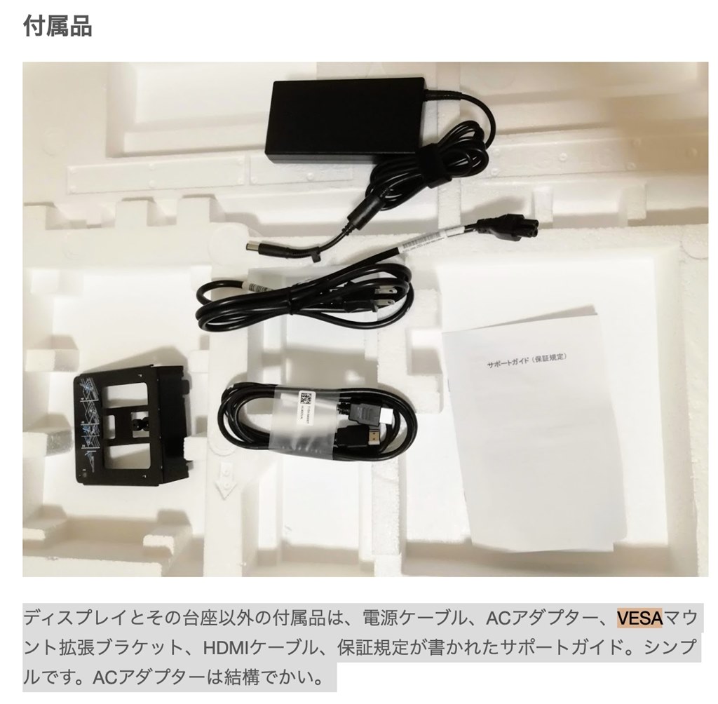 vesaマウントについて』 HP Pavilion 32 QHD Display 価格.com vesaマウントについて』 HP Pavilion 32 QHD Display 価格.com