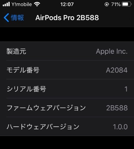 交換で2b5のものにしてもらいました Apple Airpods Pro Mwp22j A のクチコミ掲示板 価格 Com