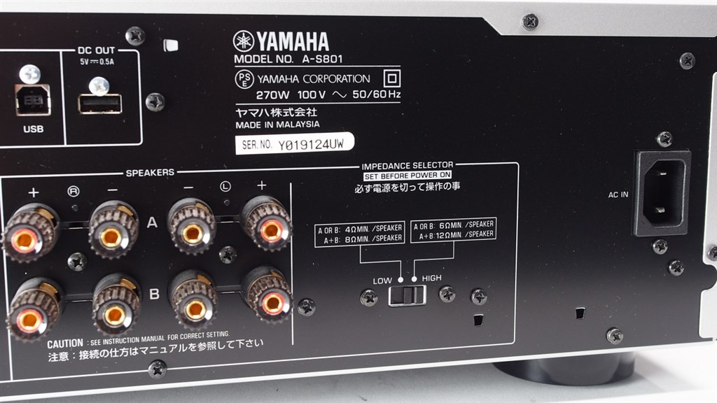 YAMAHA A-S801