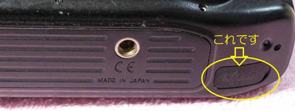 F100底部のバッテリーグリップの接点保護カバー（ゴム製）』 ニコン 
