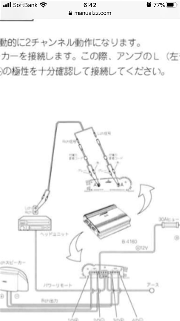 ☆古いものですが BOSEカーオーディオのセットアップの件です