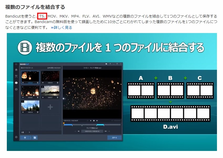 M3u8 Ts からmp4へ変換 クチコミ掲示板 価格 Com