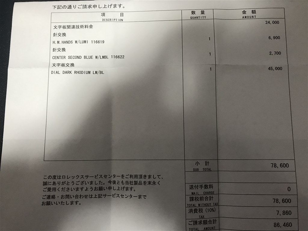 ブルーからダークロジウムに盤面交換！』 ロレックス ヨット