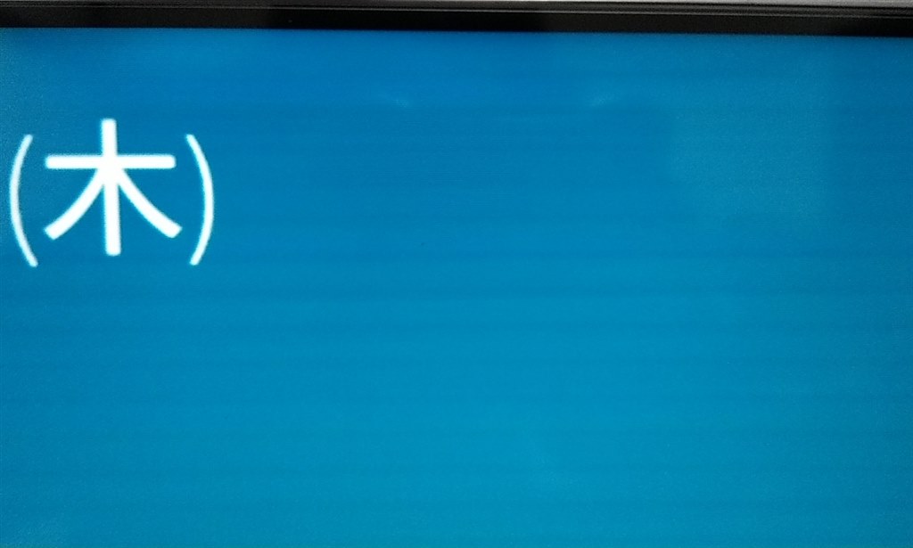 いくら中華とはいえ‥』 ハイセンス 65U7E [65インチ] のクチコミ掲示板