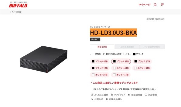 バッファロー HD-LD3.0U3-BKA [ブラック]投稿画像・動画 - 価格.com