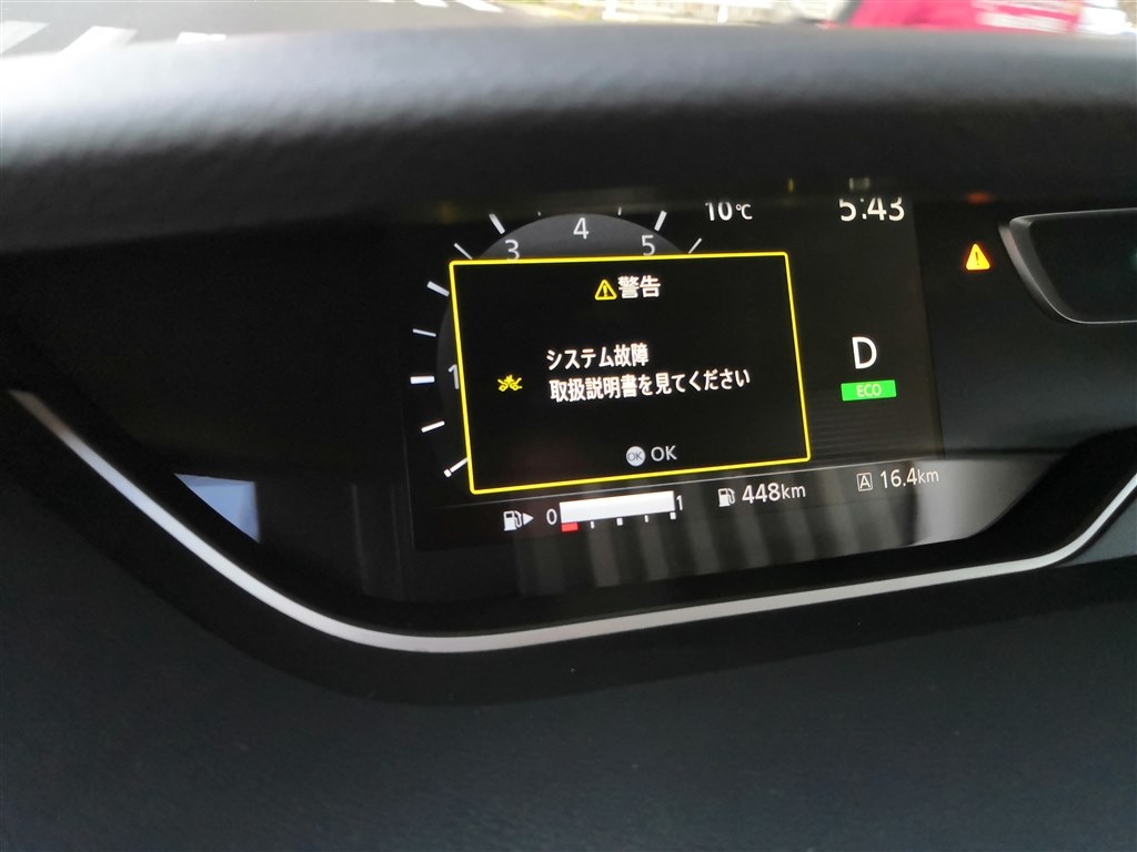 システム故障警告』 日産 セレナ 2016年モデル のクチコミ掲示板
