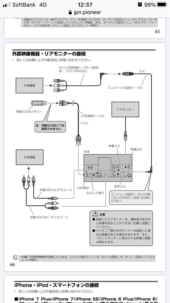 ipodclassicの操作』 パイオニア FH-9400DVS のクチコミ掲示板 - 価格.com