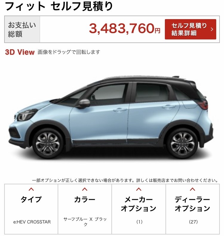 Fitはhitするか ホンダ フィット のクチコミ掲示板 価格 Com