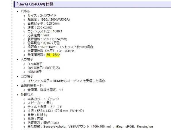 シグナルが検出されません Benq G2400w 24インチ のクチコミ掲示板 価格 Com