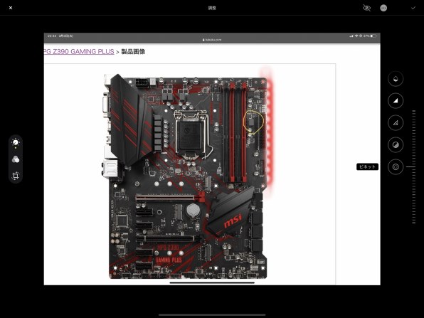 MSI MPG Z390 GAMING PLUS投稿画像・動画 - 価格.com MSI MPG Z390 GAMING PLUS投稿画像・動画 - 価格.com