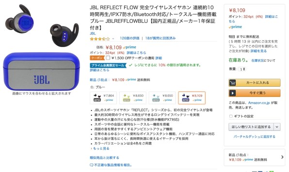 JBL REFLECT FLOW 価格比較 - 価格.com