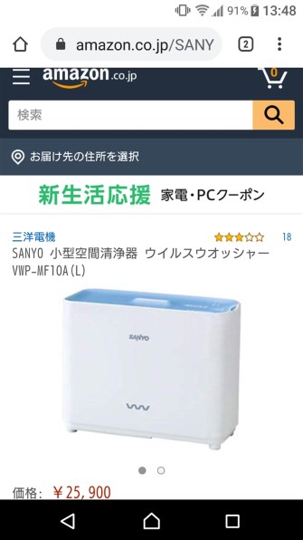 SANYO VWP-MF10A(L) 小型空間清浄器 Amazon | SANYO 小型空間清浄器 ウイルスウオッシャー VWP-MF10A