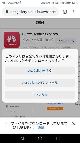 HUAWEI HUAWEI nova lite SIMフリー [ホワイト]投稿画像・動画 - 価格.com