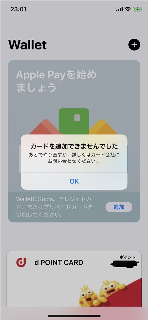 Itunes初期化後のapple Payが再登録できない Apple Iphone Xs 256gb Simフリー のクチコミ掲示板 価格 Com