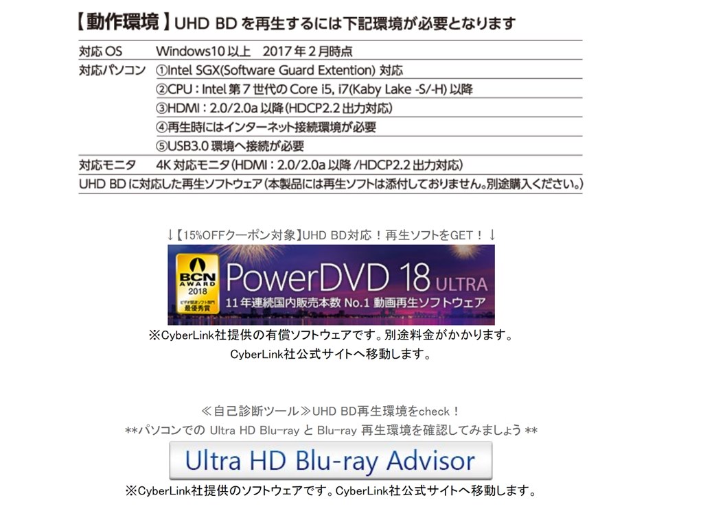 Ultra HD Blu-ray対応について』 ロジテック LBD-PUD6U3LBK [ブラック
