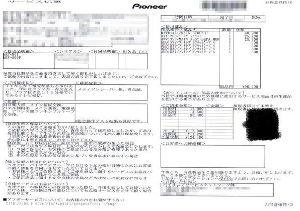 パイオニア KURO KRP-500A [50インチ]投稿画像・動画 - 価格.com